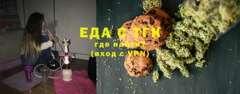 где найти   Артёмовск  Canna-Cookies марихуана 