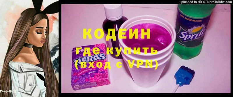 Codein Purple Drank Артёмовск