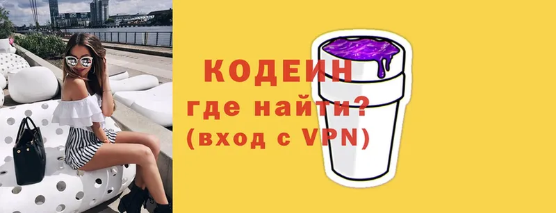 Codein напиток Lean (лин)  Артёмовск 